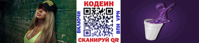 Codein Purple Drank  Тимашёвск 