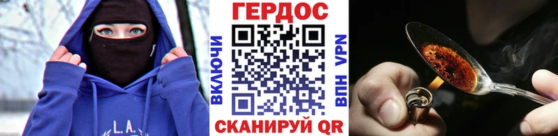 ГЕРОИН Heroin  закладка  Тимашёвск 