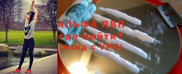 альфа пвп Белоозёрский