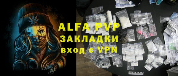 альфа пвп Белоозёрский