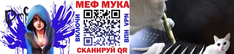 МЯУ-МЯУ 4 MMC Тимашёвск